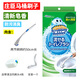 莊臣日本莊臣一次性馬桶刷家用無(wú)死角含清潔廁劑替換刷頭可溶解Cehami 莊臣馬桶刷套裝-經(jīng)典皂花香(含4