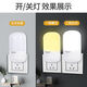 插座燈 線(xiàn)型燈小夜燈LED插電雙色開(kāi)關(guān)燈臥室床頭燈插座節能燈嬰兒喂奶燈起夜定制 【 發(fā)2個(gè)】 白暖雙色調光(開(kāi)關(guān))