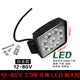 CHETAITAI合力杭州柳工龍工叉車(chē)LED前大燈挖機貨車(chē)射燈照明燈超亮大臂燈 LED大燈9珠/2.5CM厚/12-80V白光方形
