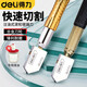 得力（deli） 割玻璃刀金剛石劃厚玻璃家用多功能手刀滾輪式瓷磚 塑柄玻璃刀切割3-12mm DL2700