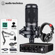 鐵三角（Audio-technica） AT2020電容麥克風(fēng)有聲書錄音設(shè)備喜馬拉雅話筒直播聲卡套裝 配雅馬哈UR22C聲卡【專業(yè)錄音編曲套裝】
