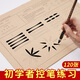 御寶閣控筆訓(xùn)練毛筆字帖小學(xué)生套裝初學(xué)者入門書法練字紙練毛筆字筆畫軟筆描紅宣紙專用臨摹楷書練毛筆字 控筆描紅字帖【120張/包】 0基礎(chǔ)控筆書法字帖