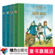 名著名譯名繪版 愛麗絲漫游奇境+湯姆·索亞歷險(xiǎn)記、綠野仙蹤、彼得·潘暑期閱讀暑假自主閱讀課外讀物書
