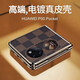 圣曼帝 華為pocket2手機殼pocket2優(yōu)享版折疊屏寶盒保護套新款電鍍真皮全包防摔男女款輕奢時(shí)尚潮流皮套 華為pocket2/優(yōu)享版通用【鎏光金】電鍍真皮