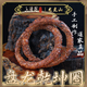【龍虎山上清閣】雷擊棗木乾坤圈桃木陰陽(yáng)環(huán)木雕道系男女吊墜把件 盤(pán)龍乾坤圈-內徑8【手工雕刻】