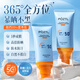 泊紫汀蘭美白防曬霜防水防汗隔離紫外線高倍防曬乳SPF50+戶外軍訓(xùn)男女士 【美白防曬】50g*1支裝