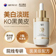 Aromat Herbs澳洲進(jìn)口377美白祛斑精華液煙酰胺提亮去雀斑曬斑黃褐斑淡化細(xì)紋 【超值2瓶】美白精華液30ml*2瓶