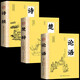 【全3冊(cè)】論語(yǔ)+詩(shī)經(jīng)+楚辭 譯文無(wú)障礙無(wú)刪減注釋賞析白話古詩(shī)詞鑒賞書(shū)籍國(guó)學(xué)經(jīng)典正版