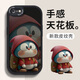 帥璽 適用蘋果6plus/6sp手機(jī)殼 iPhone6全包防摔卡通個(gè)性6s創(chuàng)意新硅膠皮紋軟殼大笑哆啦男女 【酷炫黑】臉紅多啦-贈保護(hù)膜 蘋果6(6s)