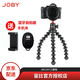 宙比（JOBY） JB01507 八爪魚手機(jī)單反微單相機(jī) 多功能三腳架 主播直播 自拍 VLOG抖音 JB01507三腳架
