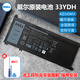 戴爾 DELL筆記本電池 原裝 G3 G7 游匣 內置電池 電腦電池 33YDH 4芯56wh 15.2V Inspiron 游匣 G7 7588