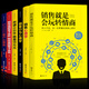 銷售就是會(huì)玩轉(zhuǎn)情商必讀正版 全套6冊  市場營銷管理推銷高手心理學(xué)書籍關(guān)于電話房產(chǎn)房地產(chǎn)銷售類方面的書技巧口才金鑰匙要帶團(tuán)隊(duì) 6冊