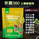 珺顏多菌360土壤修復劑復合微生物菌劑增肥修復肥沃土壤通用保水保肥 1000克*1袋