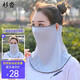 杉沓【多色可選】防曬面罩女戶(hù)外騎行面罩護臉夏季掛耳式圍脖女圍巾夏天護頸脖套女士遮臉遮陽(yáng)面巾薄冰絲面紗 純色款【天藍】 發(fā)2個(gè)
