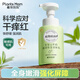 植物媽媽兒童身體乳3-6-12歲補水保濕滋潤全身潤膚面霜秋冬寶寶護膚品250g