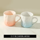 川島屋漸變馬克杯陶瓷喝水杯家用特別好看的漂亮杯子辦公室咖啡杯 【2個(gè)裝】漸變粉+漸變藍