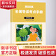 名著導(dǎo)讀考點手冊 5年級上冊 陜西旅游出版社 品讀閣工作室 編 書籍 圖書
