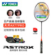 尤尼克斯（YONEX）天斧77PRO系列黃雅瓊陳雨菲全碳素專業(yè)比賽羽毛球拍單拍yy 天斧AX77PRO陳雨菲 日產(chǎn)4UG5