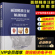 面部精準注射解剖圖譜 面部皮下組織解剖 面部年輕化手術(shù) 注射美容整形 面部精修線(xiàn)雕 微整形注射并發(fā)