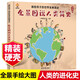 人類(lèi)簡(jiǎn)史兒童版人類(lèi)進(jìn)化史故事精裝硬殼繪本漫畫(huà)書(shū)6-8-10歲幼兒世界發(fā)展文明演變歷史小百科大班一二三