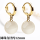 梵仕登 品牌玉質(zhì)耳環(huán)女夏季新款潮925耳扣耳墜氣質(zhì)顯瘦復(fù)古感時(shí)尚銀耳飾 金耳扣/白瑪瑙12mm