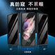 精綱盾三星fold4外屏鋼化防窺膜zfold4貼膜zflod4保護膜z fold4折疊屏flod配件 【1片*超清外屏鋼化玻璃膜+1片內屏水凝軟膜+1片 三星Galaxy Z Fold4/SM-F93