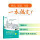 新東方 高中英語詞匯同步默寫本 人教版同步課本單詞默寫練習(xí)