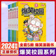 爆笑校園漫畫書 全套1-5冊新版 全集朱斌漫畫精選兒童小學(xué)生卡通課外幽默搞笑阿衰同類漫畫書籍正版