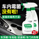 空消（KONGXIAO）汽車(chē)除霉劑車(chē)內飾車(chē)頂棚除霉劑噴霧皮座椅清潔劑坐墊沙發(fā)發(fā)霉霉斑 【車(chē)內除霉 不傷材質(zhì)】2瓶裝