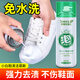 JINYIHOUSE小白鞋清潔劑280ml洗鞋刷鞋擦鞋神器免水洗球鞋運動(dòng)鞋清洗劑