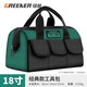 綠林（GREENER）超大容量工具包維修安裝防水工具袋水電木工加厚牛津布手提收納包 【經(jīng)典耐用】18寸工具包