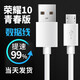 帕凡適用于華為暢享20e榮耀10青春版充電器榮耀8x手機(jī)充電套裝數(shù)據(jù)線20i暢玩9A手機(jī)插頭安卓閃充電線 Micro梯形安卓接口數(shù)據(jù)線