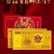 2025蛇年生肖百福金鈔2024年龍年生肖百福限量?jì)扇f(wàn)套龍年純金金鈔 龍年百福金鈔 單套