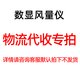 HILL數(shù)顯式風量儀FLY-1型觸摸屏風量儀換氣次數(shù) 電子風量罩測試儀 FLY-1