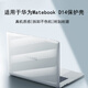 鏢頭適用華為Matebook D14 2024/2025保護(hù)殼14英寸MDF-16筆記本透明防摔套MDG-32外殼保護(hù)全部配件SE版 透明上蓋+底部保護(hù)殼-還原裸機(jī)-防刮防摔