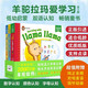 點(diǎn)讀版】羊駝拉瑪愛(ài)學(xué)習(xí)全3冊(cè) 中英雙語(yǔ)紙板書(shū)0-5歲寶寶語(yǔ)感培養(yǎng)韻律啟蒙 幼兒早教認(rèn)知兒童英語(yǔ)啟蒙童書(shū)撕不爛紙板書(shū) piyopen點(diǎn)讀書(shū) 全3冊(cè)