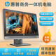 HP/惠普4代酷睿i3/i5/i7二手一體機臺式電腦21.5英寸辦公家用教學(xué)游戲電腦全套 95新i5-7500/8G/256G 21.5寸