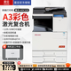 東芝 ADC225 A3彩色激光復合機打印機復印掃描一體機網(wǎng)絡雙面網(wǎng)絡落地大型家用 震旦ADC225 輸搞器+雙紙盒+工作臺+無線網(wǎng)卡