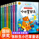 小巴掌童話(huà)一年級注音版 全8冊張秋生正版百篇彩圖二三一年級閱讀課外書(shū)兒童經(jīng)典閱讀故事書(shū) 