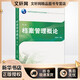 檔案管理概論 第2版 武漢大學(xué)出版社 肖秋會(huì ) 編 高等學(xué)校檔案學(xué)專(zhuān)業(yè)系列教材;武漢大學(xué)規劃教材 新華正版書(shū)籍包郵