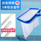 泳衛(wèi)士游泳池?fù)凭W(wǎng)泳池水池魚缸池清潔工具魚池打撈雜物撈葉網(wǎng)兜配件 白色加密撈網(wǎng)帶3米鋁合金桿