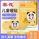 葵花兒童暖寶寶暖貼學(xué)生可用搭發(fā)熱帖冬季防寒保暖熱敷暖肚子暖身貼 1盒裝5貼 兒童暖貼