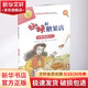 蜘蛛和糖果店 分類和統(tǒng)計(jì) 2 繪本 圖畫書