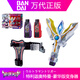 萬(wàn)代（BANDAI） 特利迦奧特曼變身器DX勝利神光棒火花棱鏡升華器USB鑰匙男孩玩具 DX 勝利神光棒 豪華版