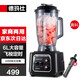 德瑪仕（DEMASHI）破壁機沙冰機商用冰沙機碎冰機刨冰機榨汁機料理機大容量多功能破壁機冰淇淋奶昔機果汁機飲料機 【6.0L丨2200W丨店長推薦】