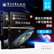 官方正版 理論力學(xué)教程+理論力學(xué)學(xué)習(xí)指導(dǎo)與題解 高等院校精品教材 白若陽 水小平 劉海燕 配套學(xué)習(xí)