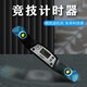 奇藝圣手計時器大顯墊子智能計時器魔方比賽專用秒表 圣手計時器