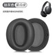 墨頓 適用EDIFIER漫步者W820NB耳罩花再Freepro耳機(jī)套雙金標(biāo)/經(jīng)典款頭戴無線降噪海綿套頭梁橫梁墊配件 鈦灰色蛋白皮耳套一對(duì)【送撬棒】