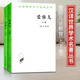 正版  愛彌兒：論教育（套裝上下卷）/漢譯世界學(xué)術(shù)名著叢書 商務(wù)印書館