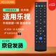 Accoona適用樂視電視機(jī)遙控器板39鍵通用MAX70 S50 S40/air X3 X40S超3